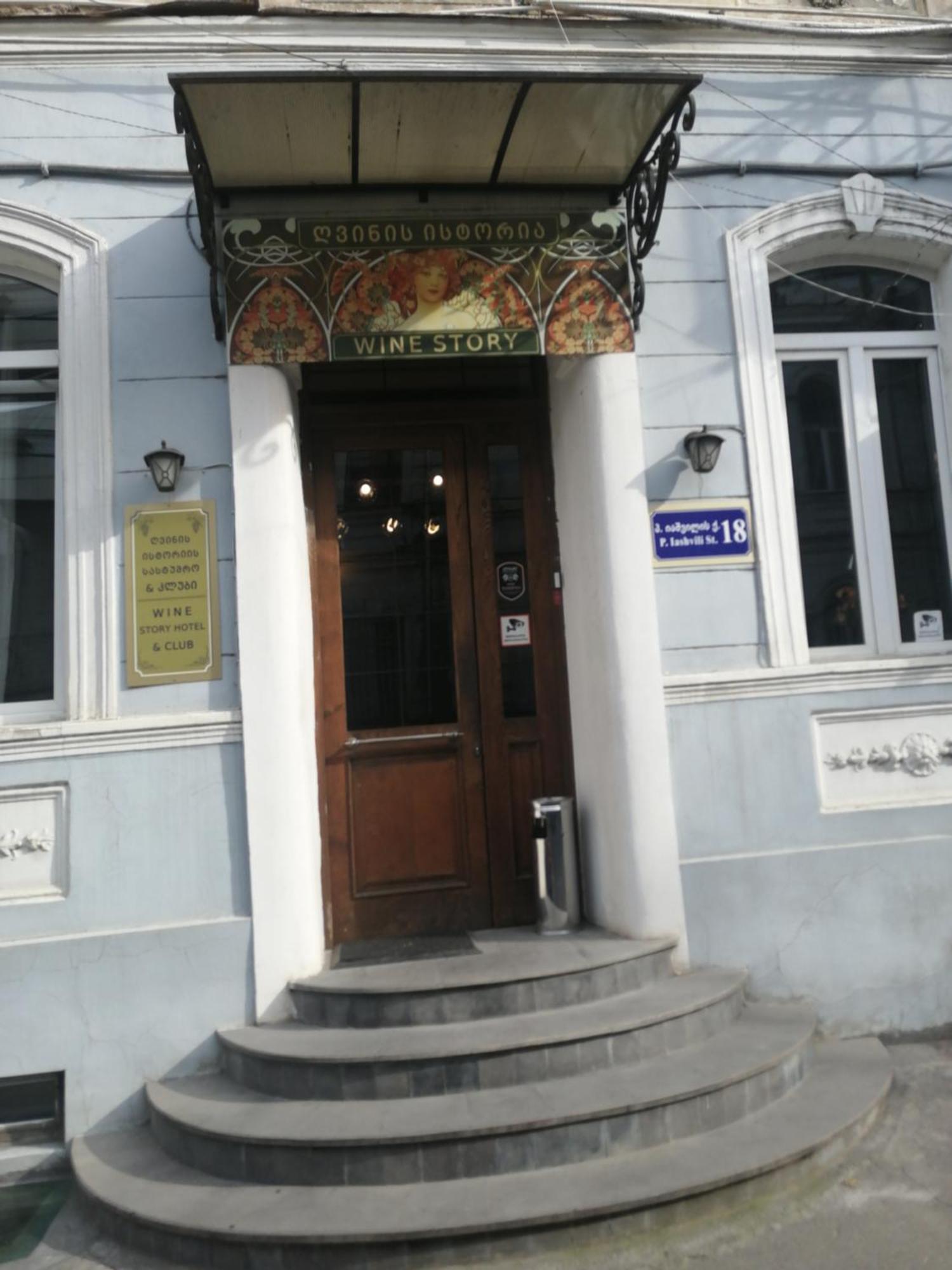 Homestay In Tbilisi Center Gm المظهر الخارجي الصورة